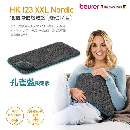 【beurer 德國博依】熱敷墊-透氣加大型(長絨毛款) 孔雀藍新色 HK123XXL Nordic★80B006